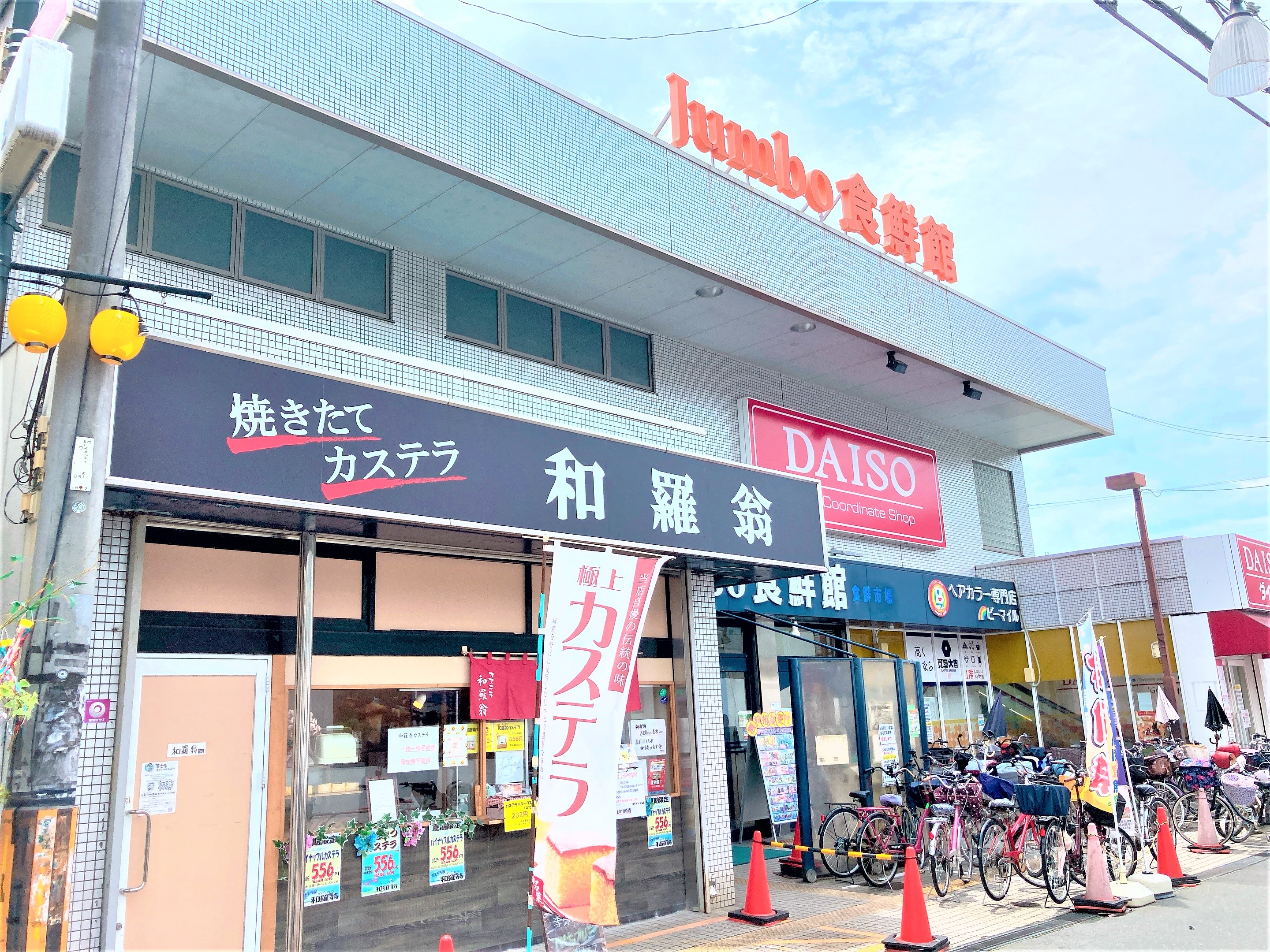 じゃんぼ食鮮館花園店